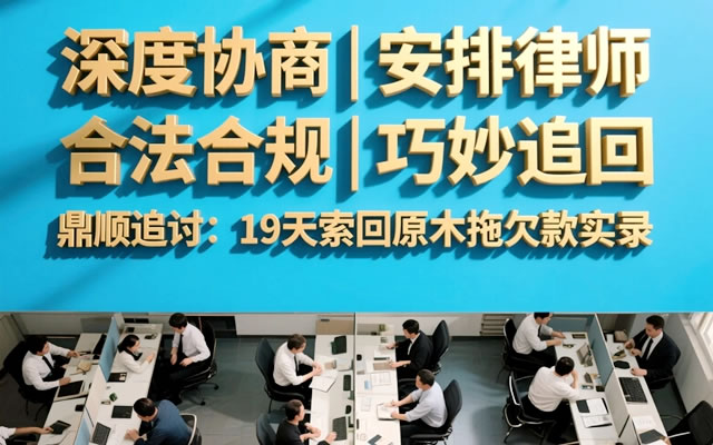 开原工程尾款追债